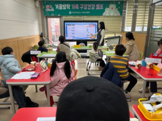 서산시, 여름방학 맞이 가족 구강건강 캠프 대상자 모집