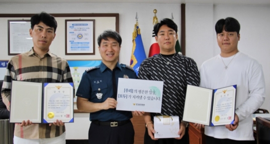 평택경찰서, 30억여 원 사기 범인 검거에 기여한 렌트카 업체 감사장 수여