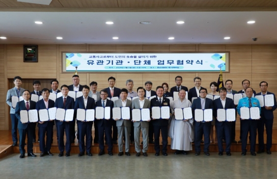 충남경찰청 ‘도민 生命살리기’ 위해 27개 기관‧단체 MOU 체결
