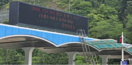 인천시, 오는 17일부터 원적산·만월산 터널 출·퇴근 시간‘통행료 무료’