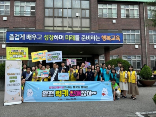 천안시청소년상담복지센터, 천안인애학교 등굣길 캠페인