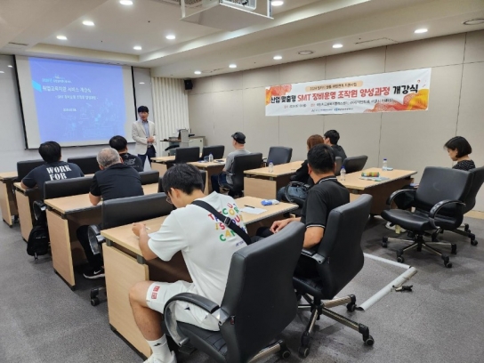 아산시종합일자리지원센터, ‘SMT 장비운영 조작원 양성 과정’ 개강