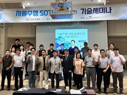 아산시, 자율주행 운행안전 성능검증 기반 구축에 앞장