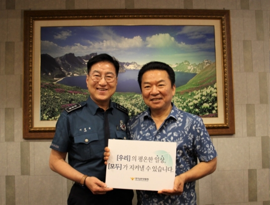 평택署, 보이스피싱 범죄 예방에 기여한 시민에 감사장 수여