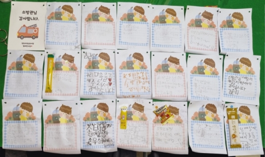 당진소방서, “소방관님 감사합니다!” 어린이들의 진심이 담긴 감사편지 받아