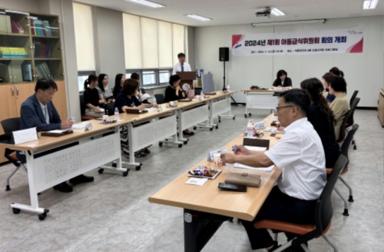 안산시, 제1회 아동급식위원회 개최… 건강하고 안전한 성장 지원