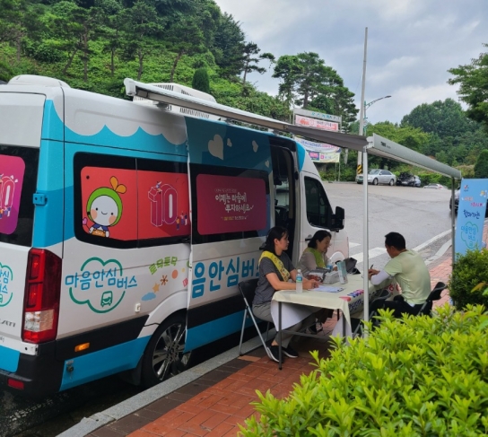 서산시, 찾아가는 마음안심버스 확대 운영