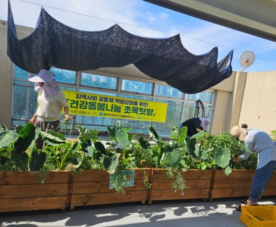 아산시, 주민과 함께 키운 농작물, 취약계층 어르신과 함께 나눔
