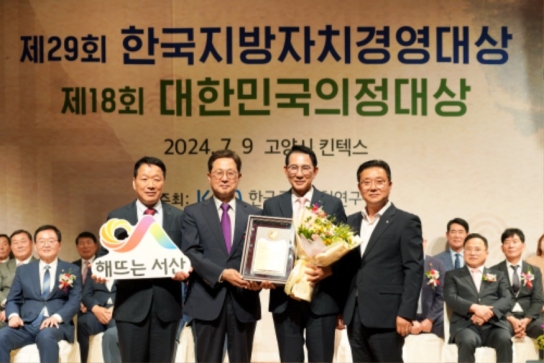 서산시, 제29회 한국지방자치경영대상 ‘종합대상’ 수상