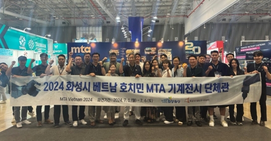 화성시,베트남 호치민 MTA기계전시회서 6073만 불 수출상담 달성