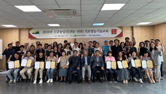 예산군, ‘신규농업인 기초영농기술교육’ 수료식 성료