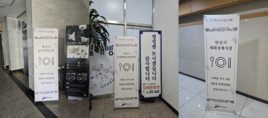 안산시, 친환경 장례문화 선도… 관내 장례식장에 다회용기 지원