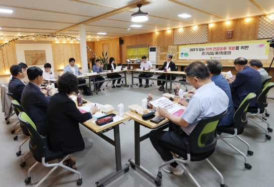 충남도의회, 지역 특성 살린 관광상품 개발 정책연구 돌입