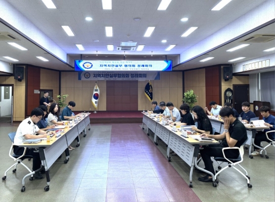 당진경찰서-당진시청, 지역치안 실무협의회 개최