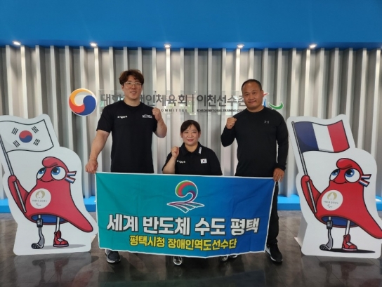 평택시청 장애인역도팀과 장애인유도팀,  2024 파리 패럴림픽 출전