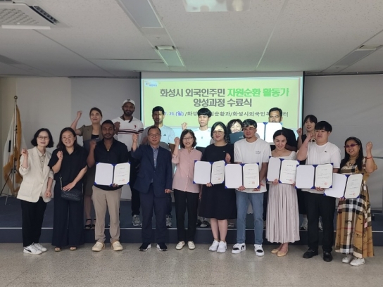 화성시 외국인주민 자원순환 활동가 양성 과정 수료식