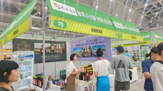 당진시 우수 농특산물, 전국 8도 로컬푸드 박람회 참가