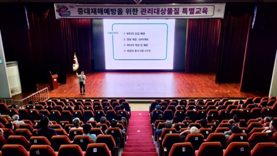아산시, 중대재해 예방을 위한 관리대상물질 특별교육 진행