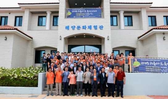 보령시, 고대도 칼 귀츨라프 축제 2024 개막