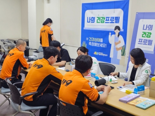 홍성군 건강생활지원센터, 직장인 맞춤형 건강관리  ‘나의 건강프로필’ 운영