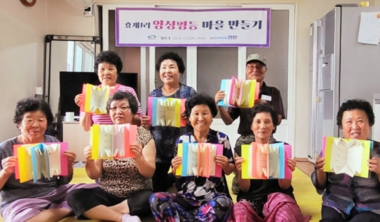 천안시, 양성평등 마을만들기 사업 시작