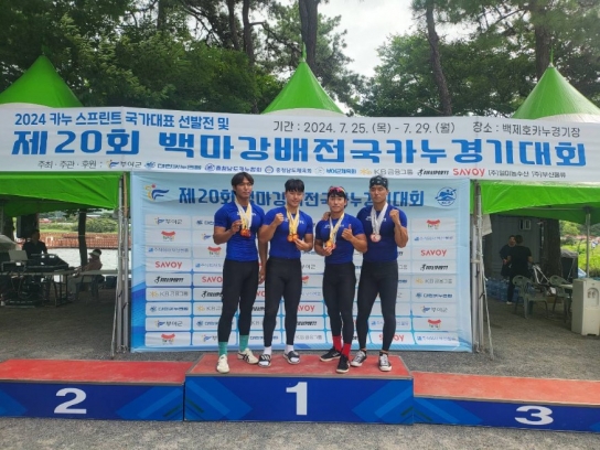 서산시청 카누팀, 제20회 백마강배 전국카누경기대회 메달 획득