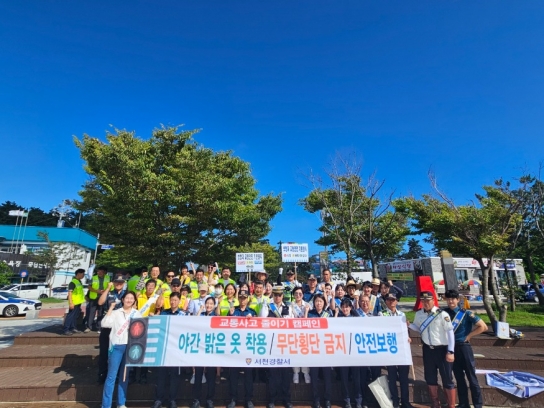서천경찰서, 교통사고예방 및 범죄예방을 위한 유관기관 합동캠페인