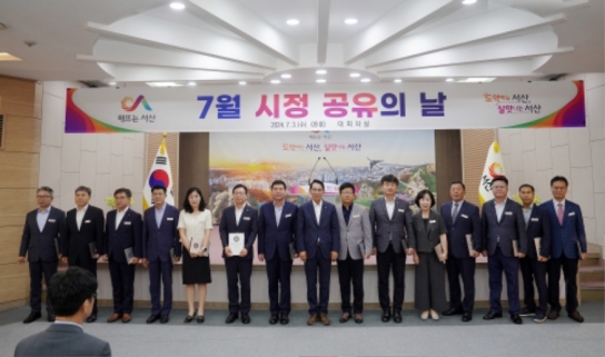 서산시, 2024년 상반기 수시평가 우수과제 선정