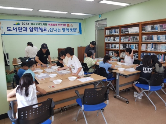 예산군 공공도서관, ‘여름방학 어린이 진로 탐험’ 프로그램 운영