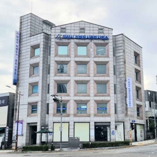 아산시, 충남기초단체 최초 ‘미래도시관리사업소’ 신설 본격 운영