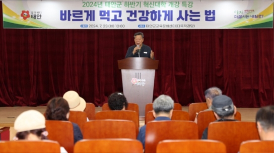 태안군, ‘평생교육 실현’ 위한 하반기 혁신대학 개강