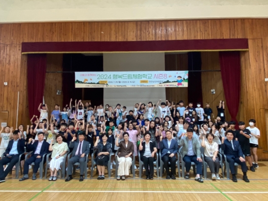 천안시, 천안시태조산청소년수련관 마을과 함께하는 행복드림체험학교 시즌8 운영