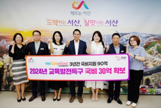 서산시, 명품 교육도시 도약 발판 마련 ‘지역 맞춤형 인재 육성’