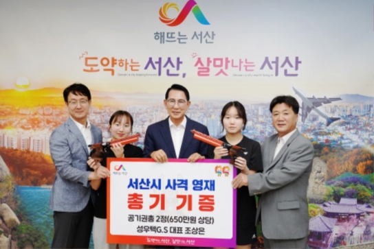 서산시, 사격 영재 공기권총 기증식 개최