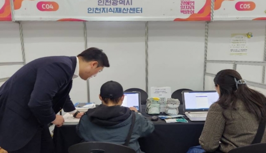 인천시, 중소기업 장애인 일자리 개선에 복권기금 10억 확보