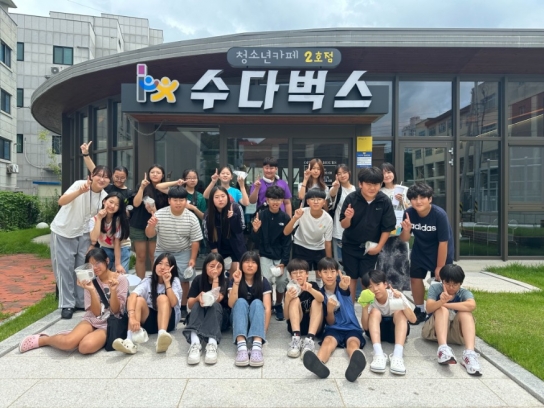 당진청소년카페‘수다벅스’2호점 서정초등학교와  학교 연계 프로그램 운영
