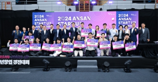 안산시, 청년 창업의 꿈’안산시와 함께 실현… 2024 청년창업 경진대회 성료