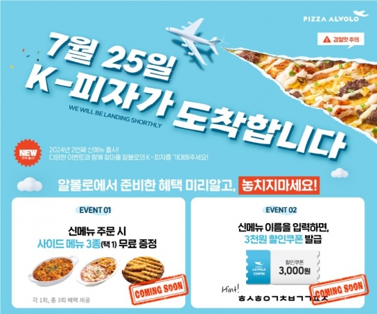 홍성군-피자 알볼로 손잡고 ‘홍성한우 김치불고기피자’ 출시