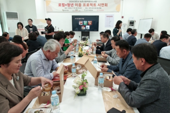 당진시 농촌신활력플러스사업 추진단, ‘먹거리 제품 개발’시연회 개최