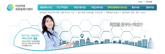 서산시, 개별 누리집 클라우드 전환 추진