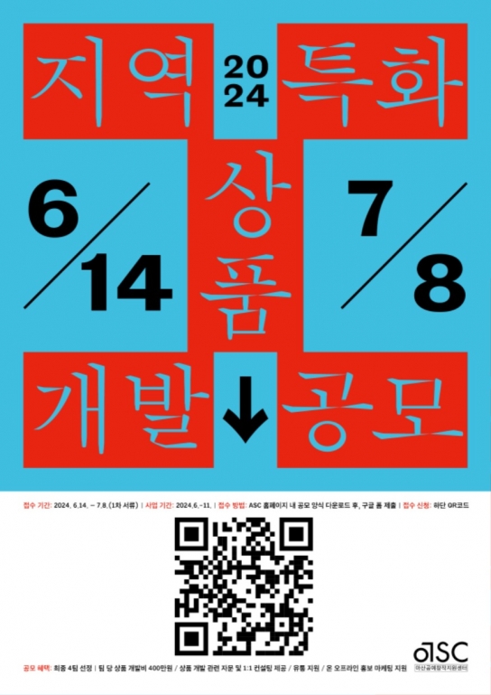 아산공예창작지원센터, 지역 활성화를 위한 공예 사업 참여자 모집
