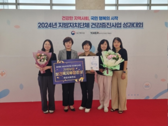 아산시, 제16회 건강증진 사업 보건복지부 장관상 수상