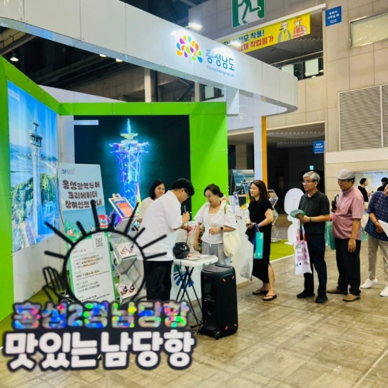 홍성군, 시원한 바다부터 이색 체험까지…여름 관광 핫플레이스로 부상!
