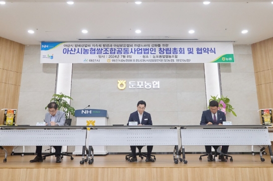 아산시, 박경귀 아산시장, “RPC 통합…‘아산 쌀 생산성 혁신’ 첫걸음