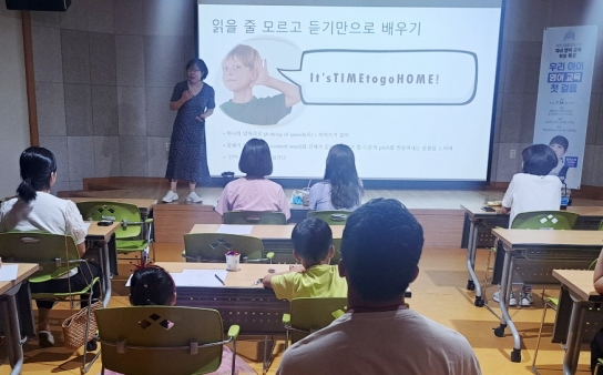 태안군립중앙도서관, 초등 자녀 부모 위한 ‘영어 교육 특강’ 성료