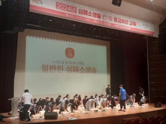 홍성군보건소, 실전형 응급처치 교육 실시
