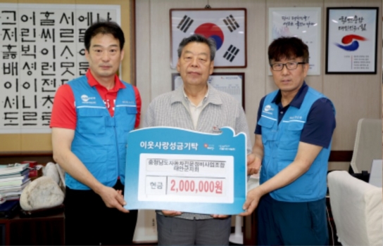 태안군, 충남자동차 전문정비 사업조합 태안군지회, 태안군에 성금 기탁