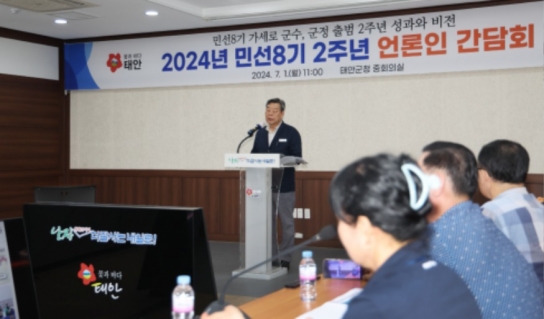 태안군, 가세로 태안군수 민선8기 2주년, “획기적 성장·발전 새 역사 일굴 것!”