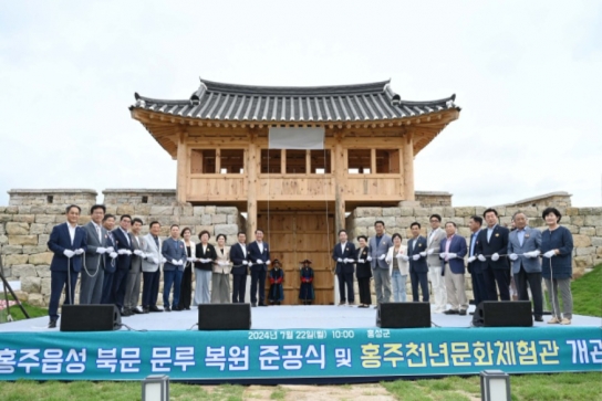 홍성군, 역사의 부활을 알리다!  홍주읍성 북문 문루 복원 준공식 및 홍주천년문화체험관 개관 성료