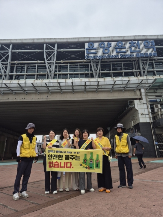 아산시, 온양온천역사 및 광장에서 금연‧금주 캠페인 실시